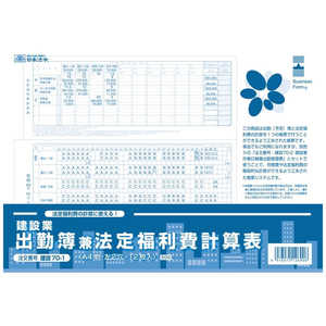 日本法令 建設 70-1 日本法令 建設 70-1
