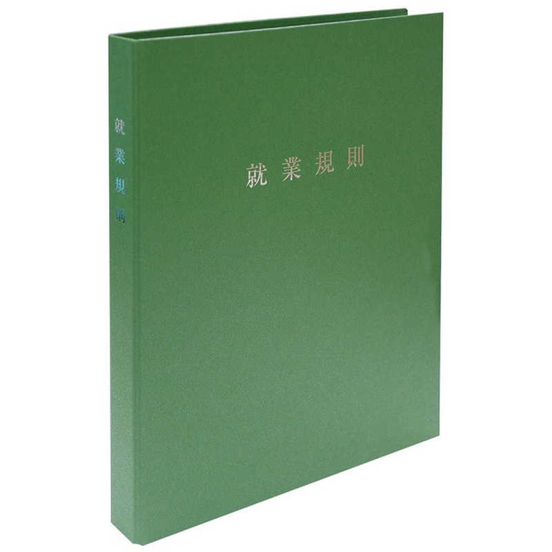 日本法令 日本法令 労基29-F(SG) 29-FSG 29-FSG