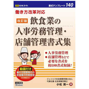 日本法令 書式テンプレート 140