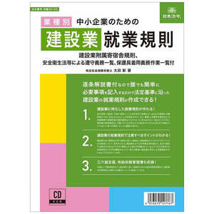 日本法令 労基 29-2D