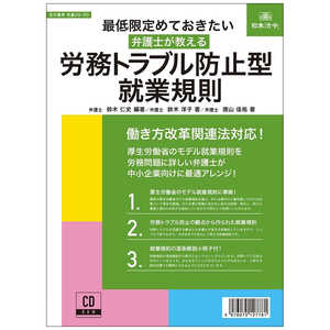 日本法令 労基 29-3D