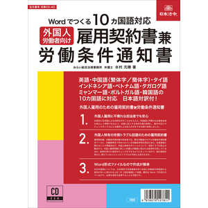 日本法令 労基 204D 中国語通販セール状況 外国語 翻訳 通訳 通販