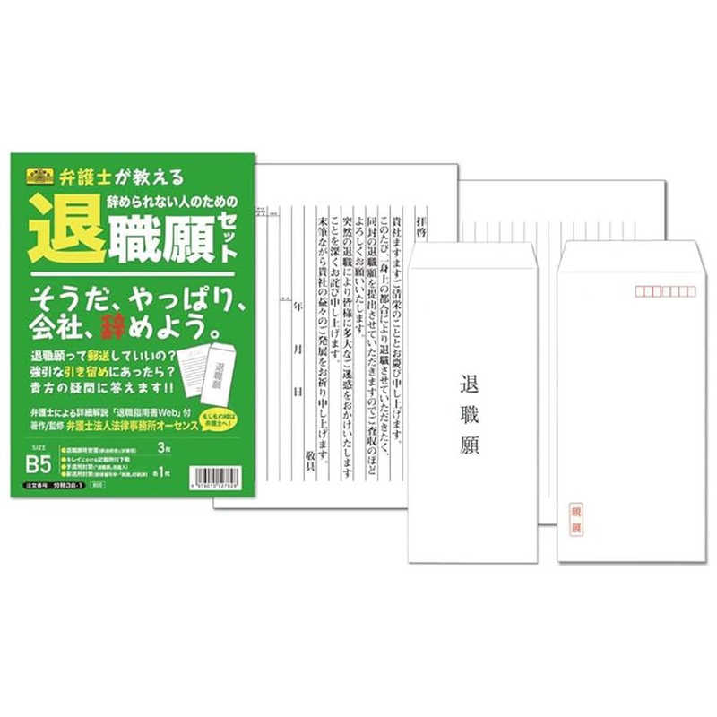 日本法令 日本法令 労務 38-1 38-1