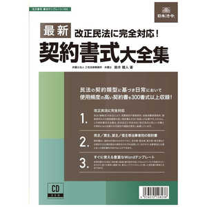 日本法令 書式テンプレート160 160