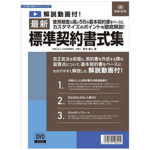 日本法令 書式テンプレート 170