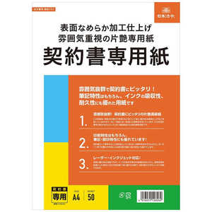 日本法令 契約 101