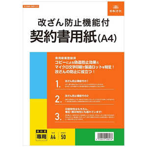 日本法令 契約 102