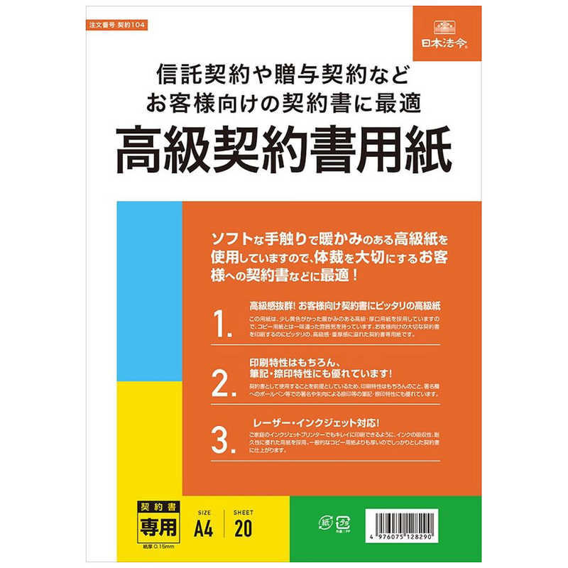 98%OFF!】 日本法令 最新契約書式大全集 書式テンプレート160 鈴木雅人 三宅法律事務所