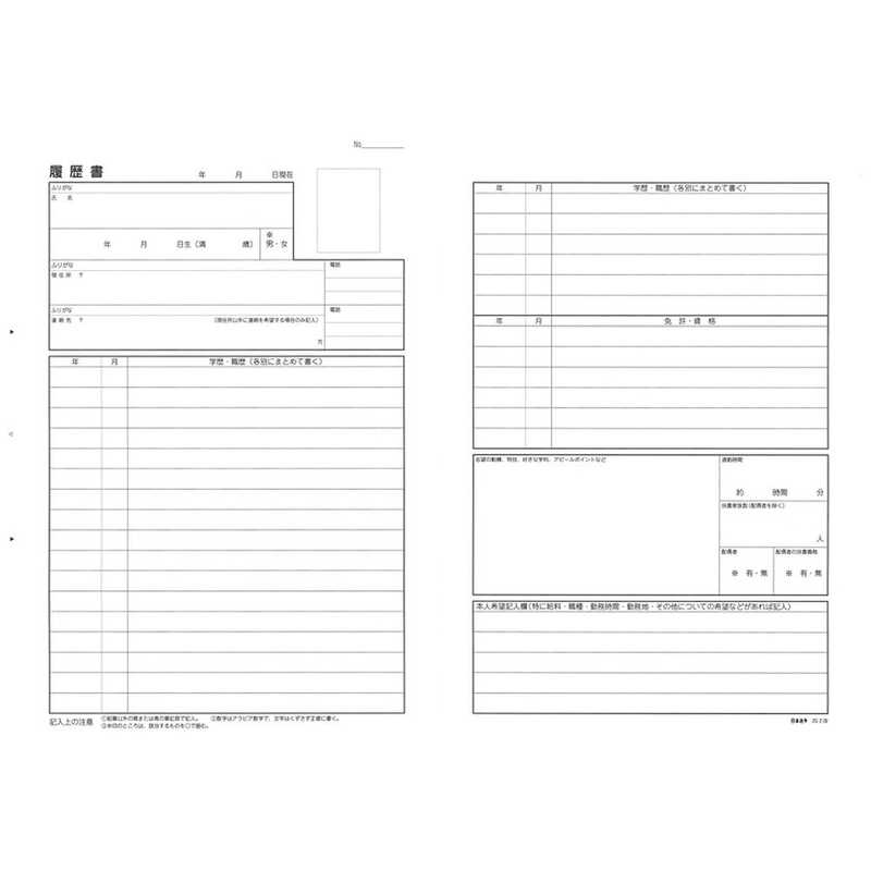 日本法令 日本法令 履歴書(JIS規格)徳用 11-3E 11-3E