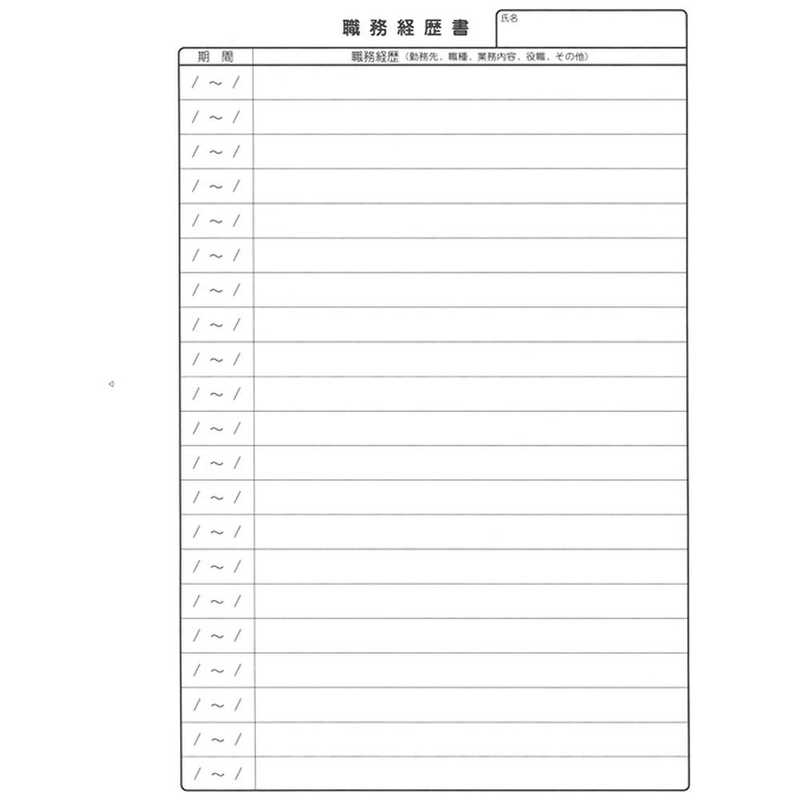 日本法令 日本法令 履歴書(JIS規格)徳用 11-3E 11-3E