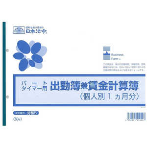 日本法令 労務 5 日本法令 労務 5
