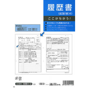 日本法令 労務 11-2