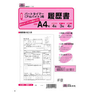日本法令 労務 11-5 日本法令 労務 11-5