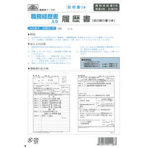 日本法令 労務 12-13