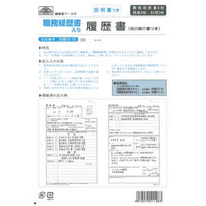 日本法令 労務 12-13 日本法令 労務 12-13