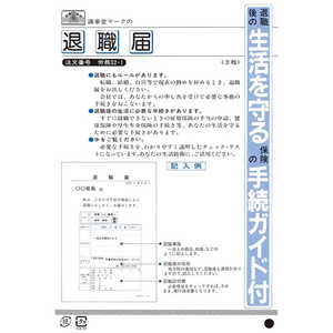 日本法令 労務 32-1 日本法令 労務 32-1