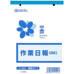 日本法令 労務51-1 ﾛｳﾑ511