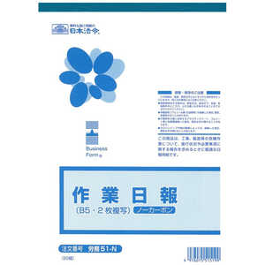 {@ J 51-N