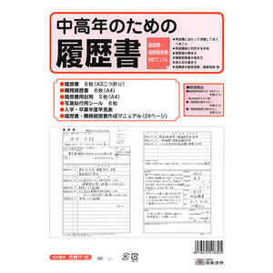 日本法令 労務 11-30 日本法令 労務 11-30