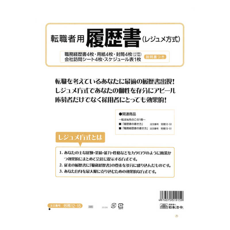 日本法令 労務 12 15 Urban Tales Com