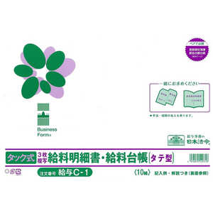 日本法令 法令用紙 キュウヨC1 日本法令 法令用紙 キュウヨC1