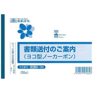 {@ 8-1N V81N