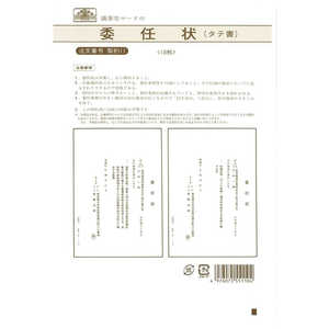 日本法令 契約 11