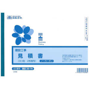 日本法令 建設39-1N ケンセツ391N 日本法令 建設39-1N ケンセツ391N