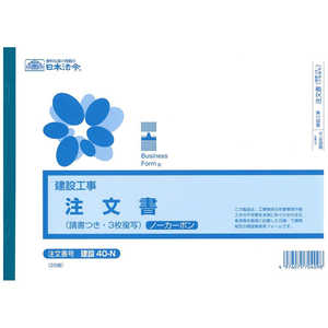 日本法令 建設40-N ケンセツ40N 日本法令 建設40-N ケンセツ40N