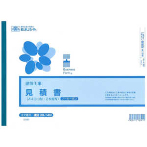 {@  39-14N