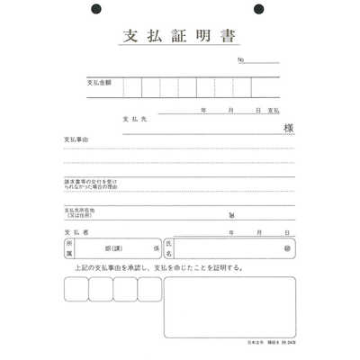 日本法令 領収8 8 の通販 - カテゴリ：インテリア・雑貨・寝具 - 日本 