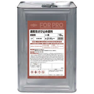 ニッペホームプロダクツ ニッぺ さび止め塗料 FORPRO速乾性さび止め塗料 18kg 21グレー 4976124749247