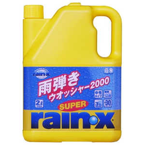 錦之堂 スーパーレイン・X ウォッシャー 2000ml 8021 錦之堂 スーパーレイン・X ウォッシャー 2000ml 8021