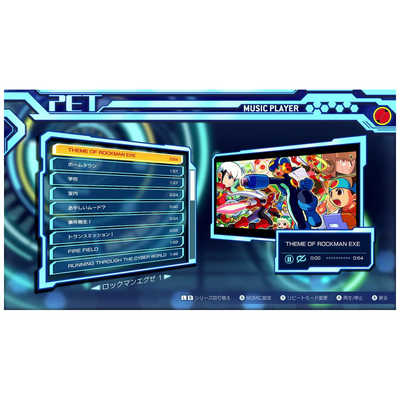 ロックマンエグゼ アドバンスドコレクション』が2023年4月14日