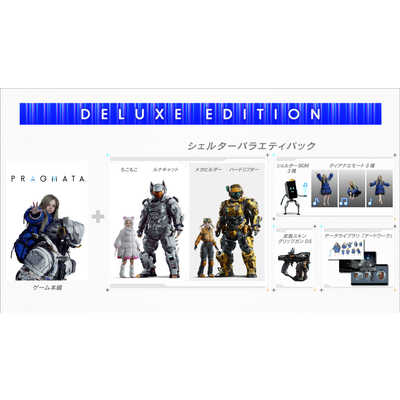 カプコン CAPCOM PS5ゲームソフト プラグマタ デラックスエディション