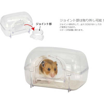 三晃商会 P201 ハムスター レストルーム WILD の通販 - カテゴリ