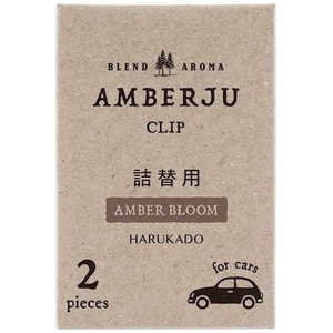 晴香堂 6281 アンバージュ クリップ詰替用 アンバーブルーム 晴香堂 6281 アンバージュ クリップ詰替用 アンバーブルーム