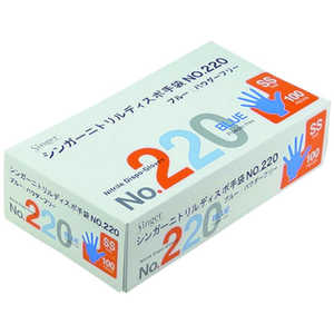 宇都宮製作 シンガー ニトリルディスポ NO.220ブルーパウダーフリー SS (100枚入) 220NBRSS 宇都宮製作 シンガー ニトリルディスポ NO.220ブルーパウダーフリー SS (100枚入) 220NBRSS