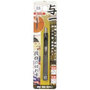 イチネンアクセス 与一 皮パンチ 3.5mm 05516