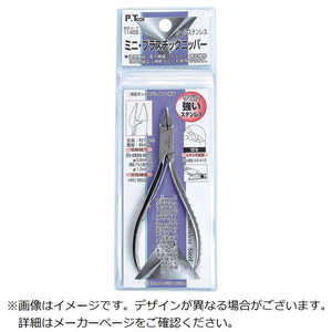 イチネンミツトモ RELIEF ミニプラスチックニッパー 11456