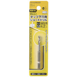 イチネンアクセス 六角軸ショートタップ下穴ドリル4.2mm M5用 22274