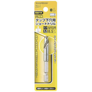 イチネンアクセス 六角軸ショートタップ下穴ドリル8.5mm M10用 22277