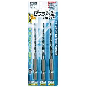 イチネンミツトモ RELIEF ゼブラテーパードリル 3本組 26330 イチネンミツトモ RELIEF ゼブラテーパードリル 3本組 26330