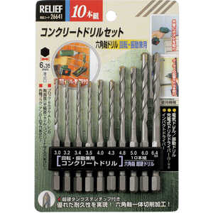 イチネンミツトモ RELIEF 10本組 六角軸コンクリートドリル組 26641