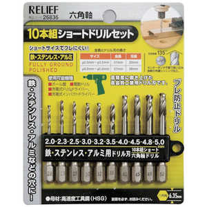 イチネンミツトモ RELIEF 10本組 六角軸ショートドリル組 鉄工用 26836