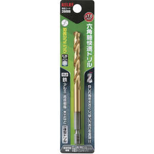 イチネンミツトモ RELIEF 六角軸快速ドリル チタンコーティング 7.0mm 一体型 26888