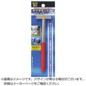 AGASJAPAN ダイヤモンドドレッサー 28279