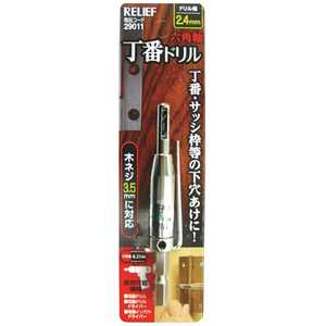 イチネンミツトモ RELIEF 六角軸 丁番ドリル 2.4mm 29011 イチネンミツトモ RELIEF 六角軸 丁番ドリル 2.4mm 29011