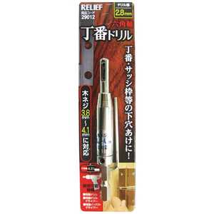 イチネンミツトモ RELIEF 六角軸 丁番ドリル 2.8mm 29012 イチネンミツトモ RELIEF 六角軸 丁番ドリル 2.8mm 29012