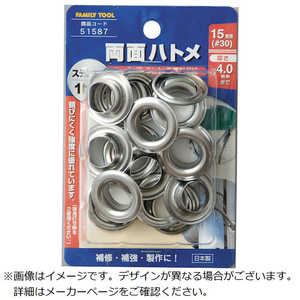 AGASJAPAN 両面ハトメ ステンレス製 15mm(＃30) 10 51587
